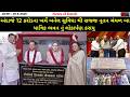 શ્રી કચ્છ વાગડ સાત ચોવીસી જૈન સમાજ પાલીતાણા મધ્યે અંદાજે 12 કરોડના ખર્ચે બનેલ...