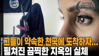 Why Did the Twin Sisters Who Topped the School and Passed 28 Subjects Become 'Terrorists' | KBS ...