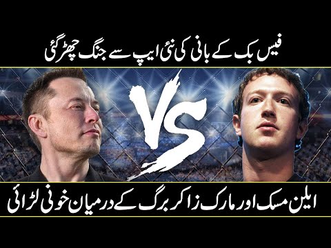 THREADS Explained | Elon Musk vs Mark Zuckerberg