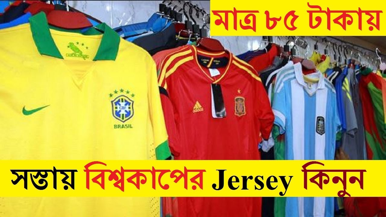 brazil jersey price