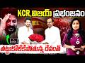 కేసీఆర్ - విజయ్ ప్రభంజనం 🔥| Journalist Vijayareddy On Thalapathy Vijay Victory | KCR | Mirror TV