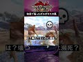 初見で陥りがちなボルボロスの罠 #モンハンライズ #サンブレイク #shorts