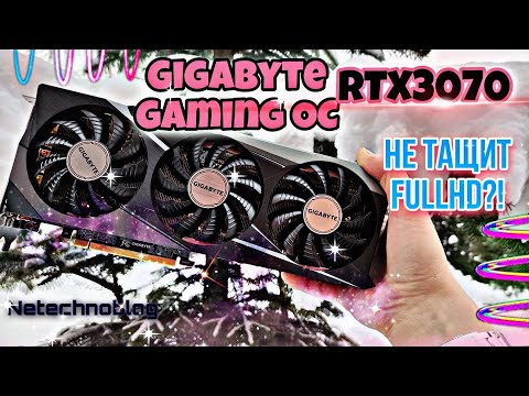 RTX3070 за 45000р. Gigabyte Gaming OC ТОП для FULLHD.