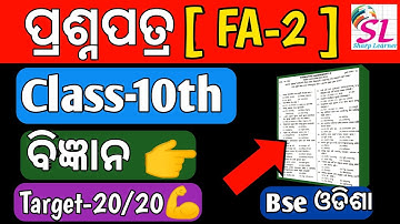 class 10th fa2 question paper ll Science ll Target-20/20 ll Bse Odisha