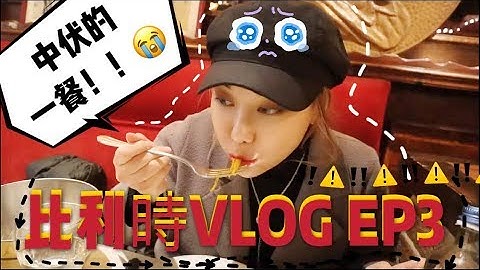 【比利时旅游】EP3 布鲁塞尔的购物天堂 / 被遗忘的尿尿小童 / 中伏餐厅 / 朱古力世界 - 天天要闻