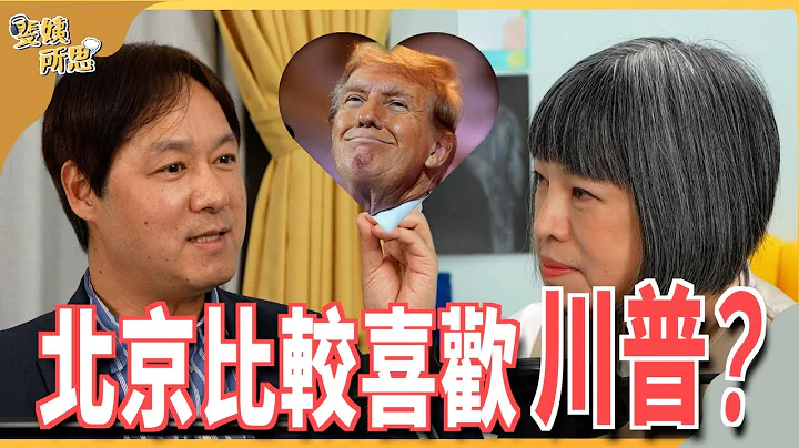 人大舉舉手，政協拍拍手，中國兩會到底有啥好看的？ ft.政大東亞所特聘教授  王信賢 | 斐姨所思【阿姨想知道】 EP149 - 天天要聞