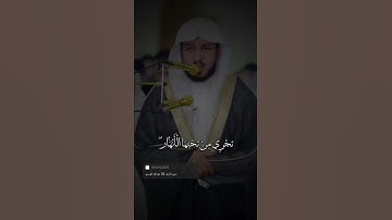 سورة الرعد الآية 35