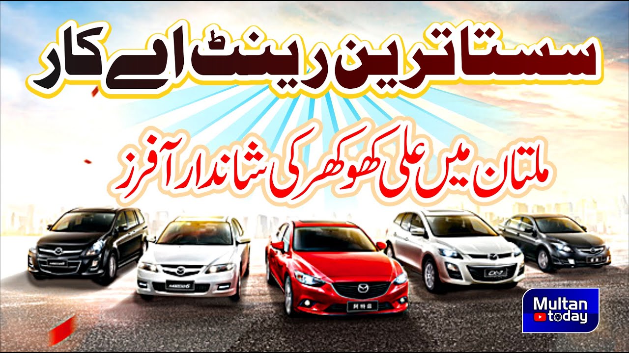 New Offers Ali Khokhar Rent A Car Multan - Multan Today Tv - YouTube