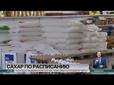 Сахар продают по