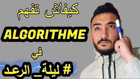 Informatique S1 : algorithme exercice d