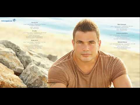Amr Diab Lyrics كلمات قالتلي قول عمرو دياب