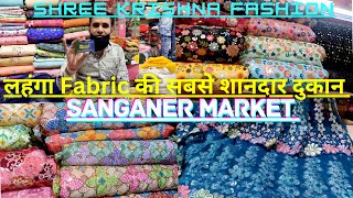 Shree Krishna Fashion sanganer jaipur | Sanganer fabric market #fabric #sanganermarket screenshot 2