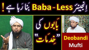 Reply to Mufti Tariq Masood حفظہ اللہ on "Engineer BABON ka Gustakh hai" ! Engr. Muhammad Ali Mirza