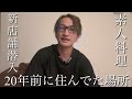 また新生活が始まります