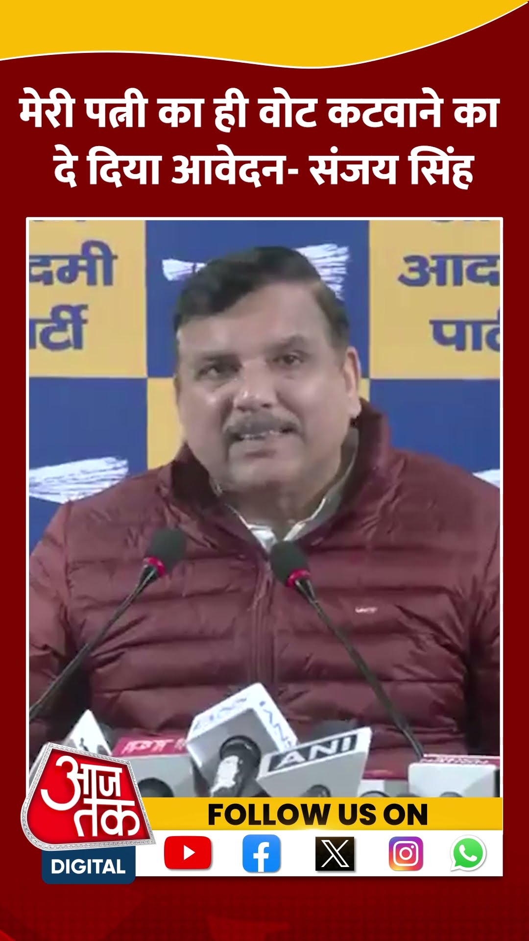 मेरी पत्नी का ही वोट कटवाने का दे दिया आवेदन- Sanjay Singh #shorts #shortsvideo #viralvideo