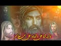 مهدی حیدری و حامد امامی شور و ذکر حضرت پروردگار آقا امیرالمؤمنین علی جل جلاله 2026