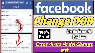 How to change date of birth in facebook after limit | facebook birthday change after limit#Technonir