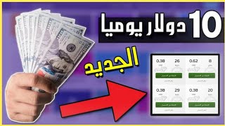 الربح من الانترنت 10 دولار من موقع ( Metroopinion ) لربح المال عن طريق الاجابه علي استطلاعات الرأي 🤑 screenshot 5