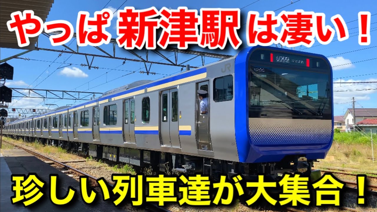 新津駅は鉄道の宝庫！ 珍しい列車がやってきた！