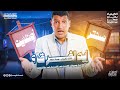 اي الفرق ما بين السنتر والأونلاين كيمياء للصف الثالث الثانوي دفعة 2026 شوف بنفسك قبل ما تختار اي الفرق ما بين السنتر والأونلاين كيمياء للصف الثالث الثانوي دفعة 2026 شوف بنفسك قبل ما تختار