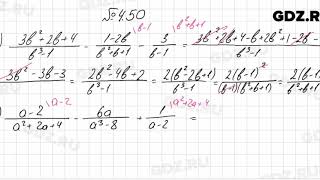 № 4.50 - Алгебра 8 класс Мордкович