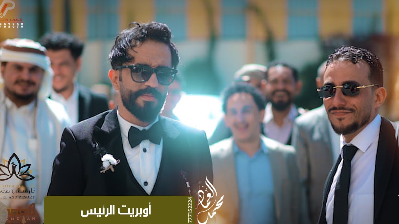 الفنان محمد العماد - أوبريت عرس الريس عبدالإله - ( حصري ) | 2024