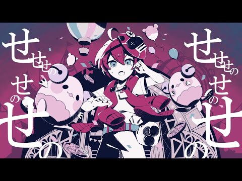 【18歳】【歌ってみた】カーニバルハッピー／かいりきベア　Cover.MaR