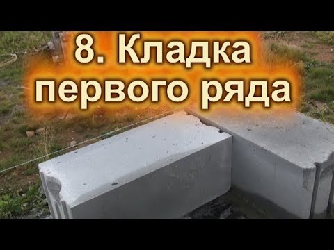 Кладка твинблока своими руками пошаговая