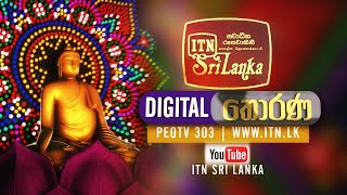ITN Digital Thorana - Kundala Keshi Kathawa 15-05-2022