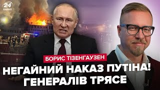 🔥Екстрено! Новий АРЕШТ зама Шойгу: витягли З ЛІЖКА. Патрушев ЗНИК. Теплохід Путіна У ВОГНІ (ВІДЕО)