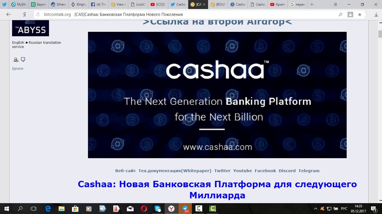 ICO Cashaa-Новая Банковская Платформа!
