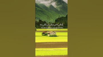 #سُورَةُ #النَّاسِ، هي سورة مكية، وقيل مدنية، من المفصل. عدد آياتها 6 وترتيبها 114)(#القرآن #الكريم