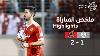 ملخص مباراة الطائي و الوحدة | RSL MD29 AlTai X AlWehda 22/23