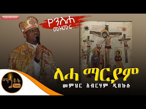 ቪዲዮ: ግዛ ለምን ሊቅ ተባለ?