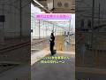 かっこいい女性車掌さんから女性車掌さんへ 時代の変化を象徴するワンシーン #鉄道 #鉄道好きな人と繋がりたい #車掌