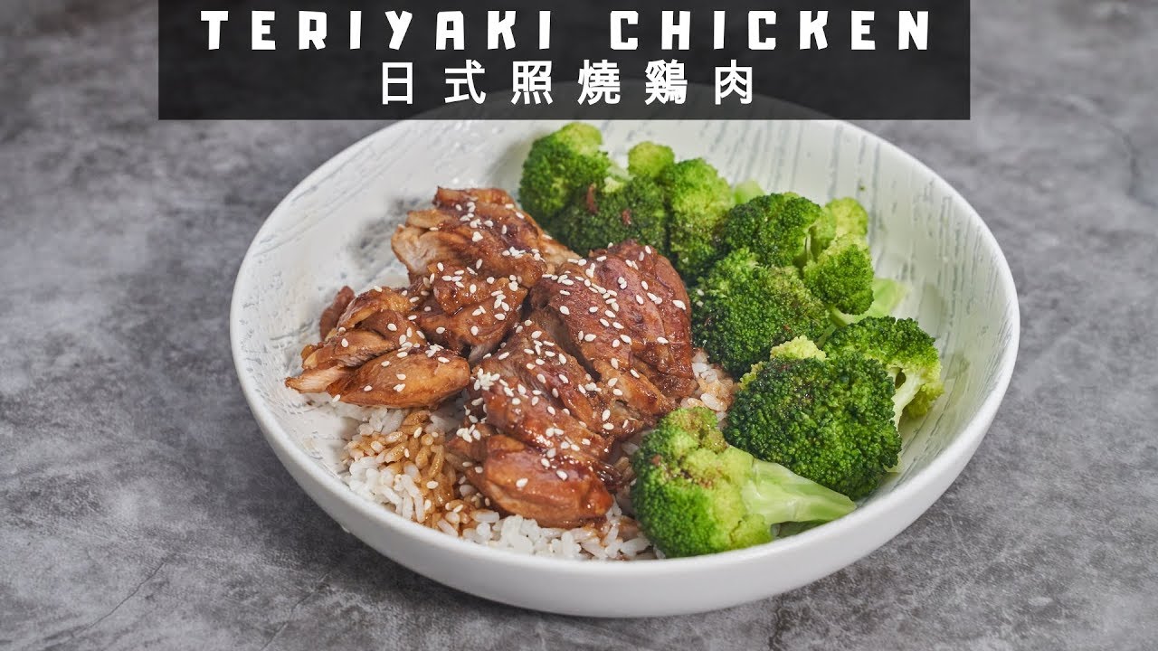 SUPER EASY: Teriyaki Chicken 日式照烧鸡 *4k *EP6 | Emilee