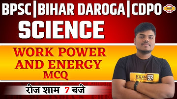 BPSC/CDPO Science | Bihar Daroga Science | Science Work Power and Energy | Science By Sujeet Sir