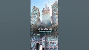 سورة المومنون آيت 115#Quran _karerm #اكسبلور