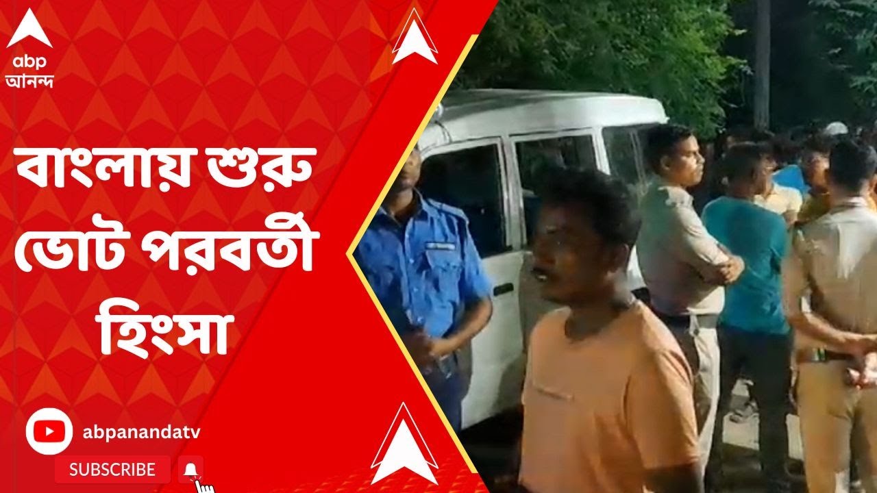 Lok Sabha Election 2024: বরানগরে বিজেপি নেতা কৌস্তভ বাগচীকে ঘিরে বিক্ষোভ তৃণমূল কংগ্রেসের