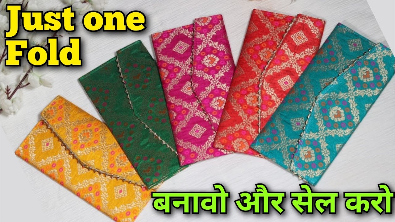 एक फोल्ड से बनावो और सेल करो/ Clutch Purse cutting and stitching/ Ladies purse making at home/ Pouch