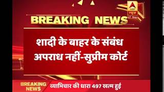Adultery Not A Criminal Offence: SC | ABP News
