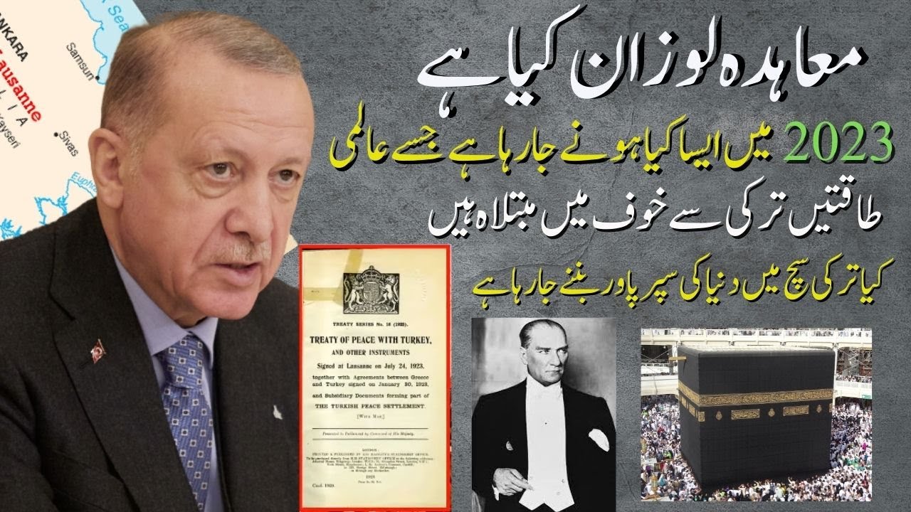 Treaty of Lausanne, What Turkey will do in 2023|| کیا مکہ اب ترکی کے کنٹرول میں آنا والا ہے