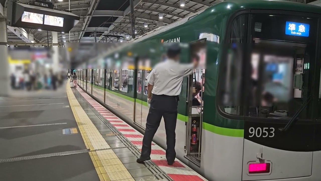 京阪　　寝屋川市　出町柳 京阪9000系9003F 出町柳行き準急 寝屋川市駅発着 - YouTube