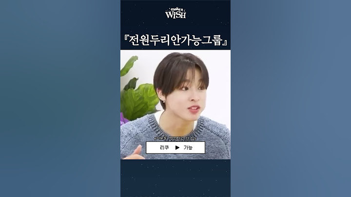 우리 두리안에 강한 그룹이잖아 #NCTWISH