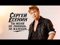 Сергей Есенин Ты меня не любишь не жалеешь Рок баллада AI Music Video By Fluxlisimo