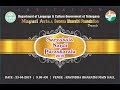 Watch Live Mayuri Arts Presents Sarvakala Nandi Puraskaralu 2019 Trinet Live TV