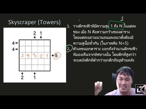 Skyscraper