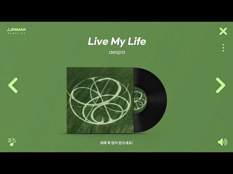 Playlist 2026년 새해 첫 시작을 알리는 노래들 