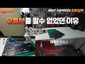 이제야 밝히는 2달간 영상 업로드를 못했던 건에 대하여 ep.44 노보리베쓰, 도마코마이