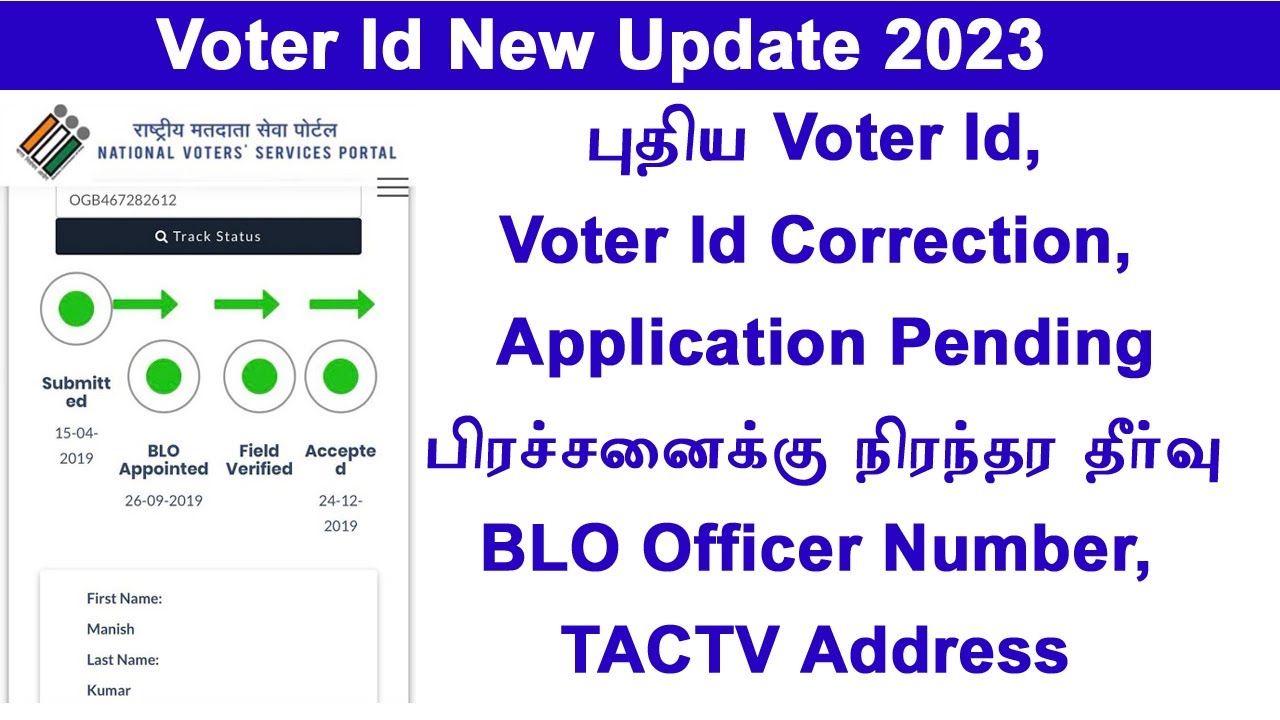 BLO  TACTV how to solve voter ID application pending problem  Solution for Voter ID card Application